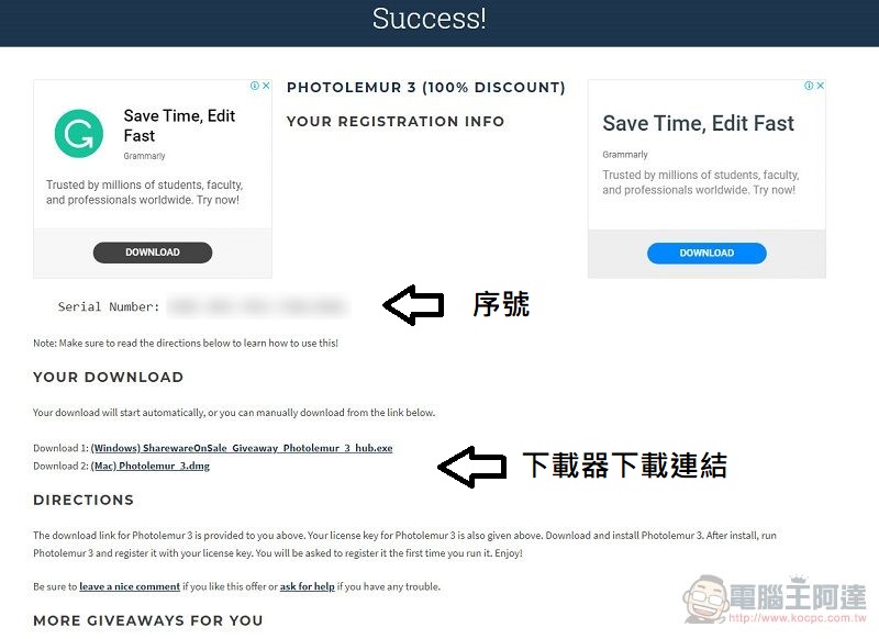 原價1080元「 Photolemur 3 」修圖軟體 限時免費下載 - 電腦王阿達 原價1080元「 Photolemur 3 」修圖軟體 限時免費下載 - 電腦王阿達