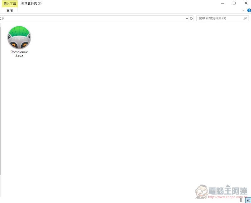 原價1080元「 Photolemur 3 」修圖軟體 限時免費下載 - 電腦王阿達 原價1080元「 Photolemur 3 」修圖軟體 限時免費下載 - 電腦王阿達