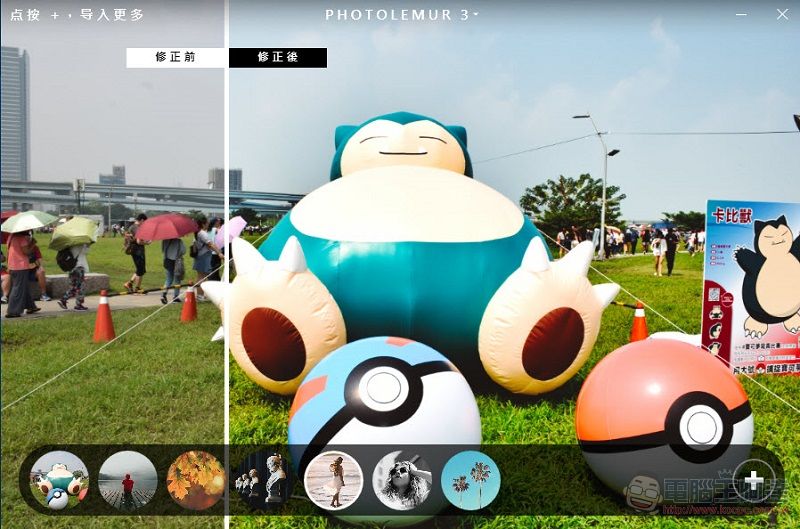 原價1080元「 Photolemur 3 」修圖軟體 限時免費下載 - 電腦王阿達 原價1080元「 Photolemur 3 」修圖軟體 限時免費下載