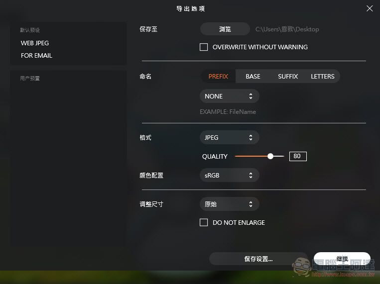 原價1080元「 Photolemur 3 」修圖軟體 限時免費下載 - 電腦王阿達 原價1080元「 Photolemur 3 」修圖軟體 限時免費下載 - 電腦王阿達