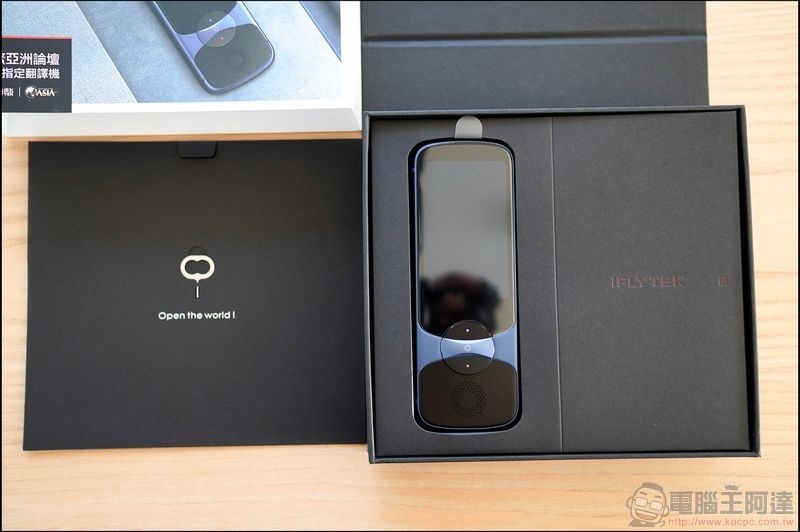 iFLYTEK 科大訊飛 3.0 Easy Trans 900雙向語音翻譯機 開箱 - 05 iFLYTEK 科大訊飛 3.0 Easy Trans 900雙向語音翻譯機 開箱 - 05