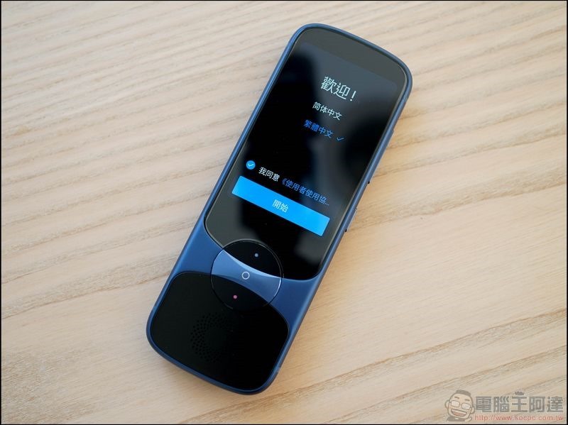 iFLYTEK 科大訊飛 3.0 Easy Trans 900雙向語音翻譯機 開箱 - 07 iFLYTEK Easy Trans 900 科大訊飛翻譯機 3.0 開箱 - 07