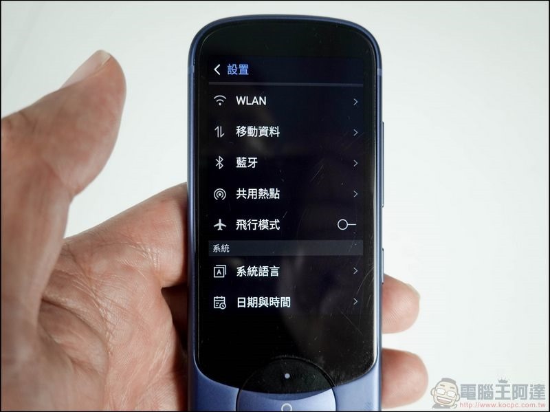 iFLYTEK 科大訊飛 3.0 Easy Trans 900雙向語音翻譯機 開箱 - 22 iFLYTEK 科大訊飛 3.0 Easy Trans 900雙向語音翻譯機 開箱 - 22