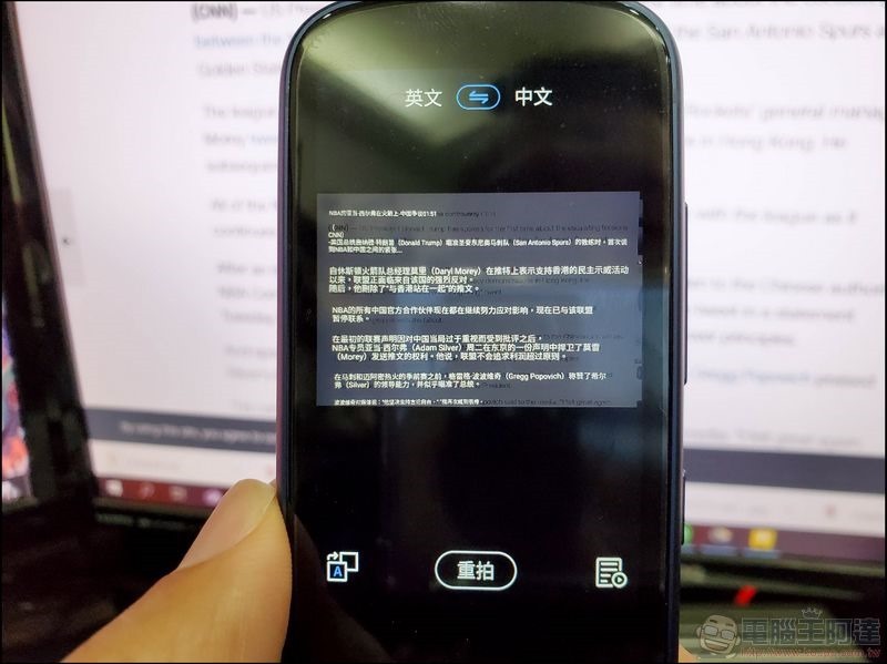 iFLYTEK 科大訊飛 3.0 Easy Trans 900雙向語音翻譯機 開箱 - 26 iFLYTEK 科大訊飛 3.0 Easy Trans 900雙向語音翻譯機 開箱 - 26