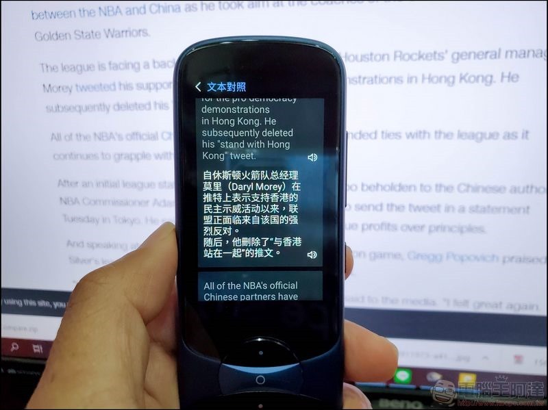 iFLYTEK 科大訊飛 3.0 Easy Trans 900雙向語音翻譯機 開箱 - 27 iFLYTEK 科大訊飛 3.0 Easy Trans 900雙向語音翻譯機 開箱 - 27