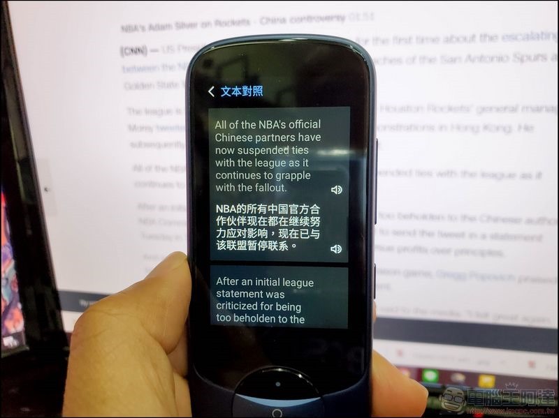 iFLYTEK 科大訊飛 3.0 Easy Trans 900雙向語音翻譯機 開箱 - 28 iFLYTEK 科大訊飛 3.0 Easy Trans 900雙向語音翻譯機 開箱 - 28
