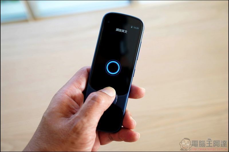 iFLYTEK Easy Trans 900 科大訊飛翻譯機 3.0 開箱,依然業內最強但可以更好 - 電腦王阿達 iFLYTEK Easy Trans 900 科大訊飛翻譯機 3.0 開箱,依然業內最強但可以更好 - 電腦王阿達