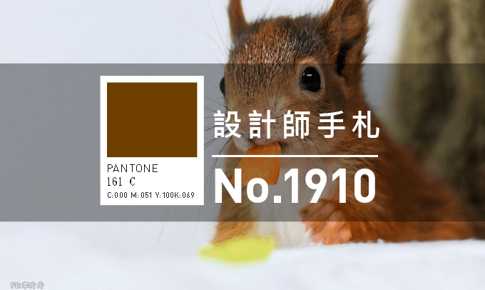 免費素材資源與線上工具整理,2019年10月號 - 電腦王阿達 設計師手札-看板圖-1910-D