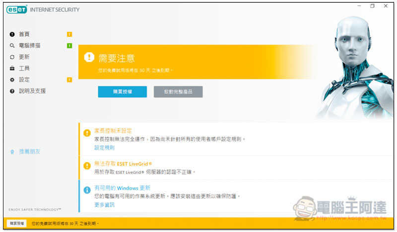 截圖 2019-10-12 下午12.28.52.jpg ESET Internet Security ,截圖 2019 10 12 下午12 28 52
