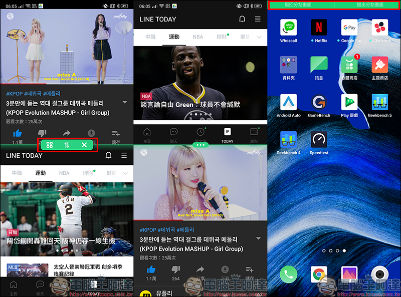 OPPO Reno2 開箱、評測、動手玩: 4800 萬畫素四鏡頭、6.5吋真全螢幕、高通 S730G 處理器、4000mAh大電量 - 電腦王阿達 OPPO Reno2 開箱、評測、動手玩: 4800 萬畫素四鏡頭、6.5吋真全螢幕、高通 S730G 處理器、4000mAh大電量 - 電腦王阿達