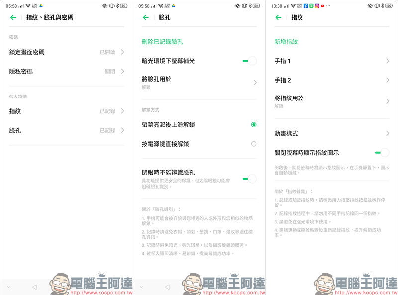 OPPO Reno2 開箱、評測、動手玩: 4800 萬畫素四鏡頭、6.5吋真全螢幕、高通 S730G 處理器、4000mAh大電量 - 電腦王阿達 OPPO Reno2 開箱、評測、動手玩: 4800 萬畫素四鏡頭、6.5吋真全螢幕、高通 S730G 處理器、4000mAh大電量 - 電腦王阿達