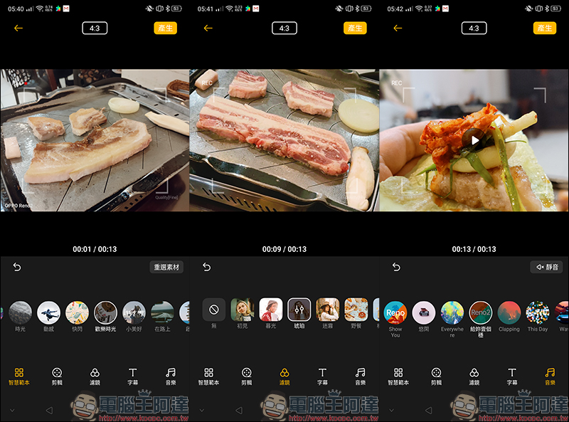 OPPO Reno2 開箱、評測、動手玩: 4800 萬畫素四鏡頭、6.5吋真全螢幕、高通 S730G 處理器、4000mAh大電量 - 電腦王阿達 OPPO Reno2 開箱、評測、動手玩: 4800 萬畫素四鏡頭、6.5吋真全螢幕、高通 S730G 處理器、4000mAh大電量 - 電腦王阿達