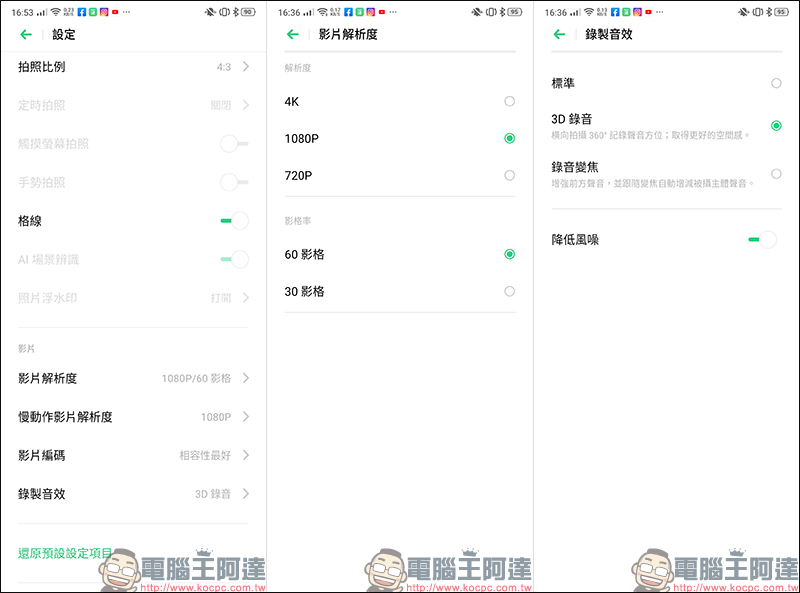 OPPO Reno2 開箱、評測、動手玩: 4800 萬畫素四鏡頭、6.5吋真全螢幕、高通 S730G 處理器、4000mAh大電量 - 電腦王阿達 OPPO Reno2 開箱、評測、動手玩: 4800 萬畫素四鏡頭、6.5吋真全螢幕、高通 S730G 處理器、4000mAh大電量 - 電腦王阿達