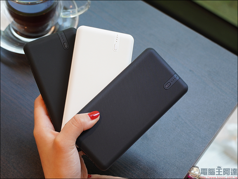 ONPRO MB-XS10PD / MB-XR10 超輕薄 10000mAh 行動電源、MFi 認證 Type-C to Lightning 快充傳輸線 開箱動手玩 - 電腦王阿達 ONPRO MB-XS10PD / MB-XR10 超輕薄 10000mAh 行動電源、MFi 認證 Type-C to Lightning 快充傳輸線 開箱動手玩 - 電腦王阿達