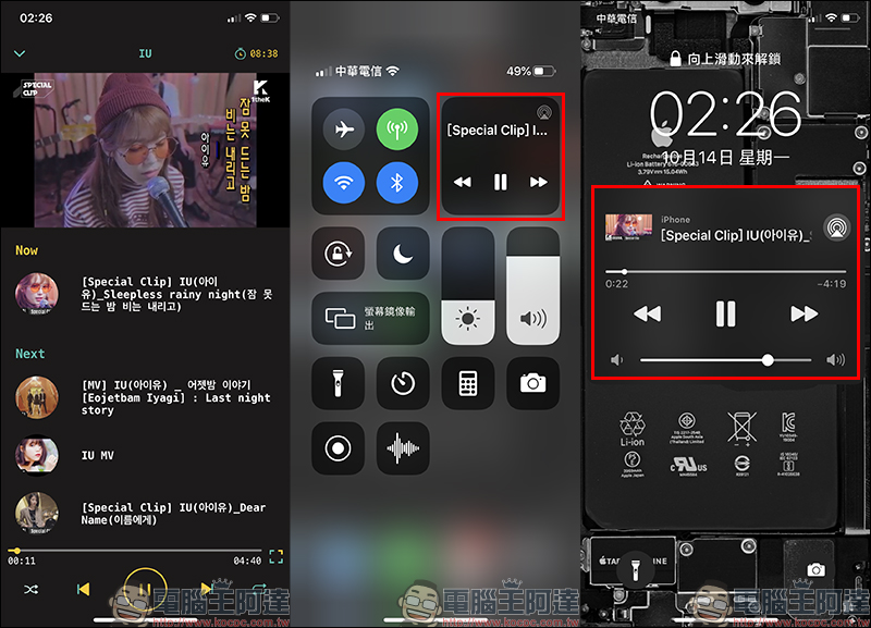 MeTube YouTube 背景播放 iOS App ,介面簡約、超簡單整合歌單進行播放 - 電腦王阿達 MeTube YouTube 背景播放 iOS App ,介面簡約、超簡單整合歌單進行播放 - 電腦王阿達