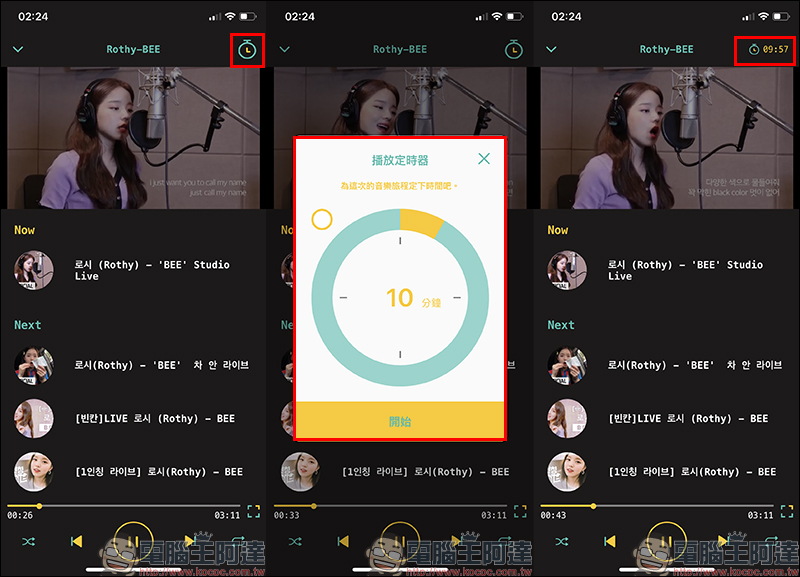 MeTube YouTube 背景播放 iOS App ,介面簡約、超簡單整合歌單進行播放 - 電腦王阿達 MeTube YouTube 背景播放 iOS App ,介面簡約、超簡單整合歌單進行播放 - 電腦王阿達