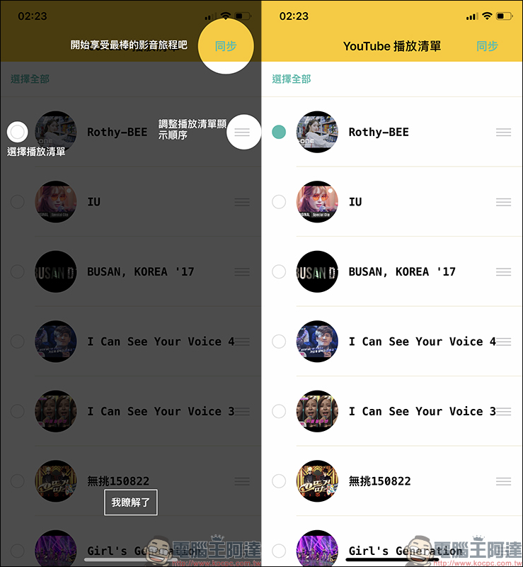 MeTube YouTube 背景播放 iOS App ,介面簡約、超簡單整合歌單進行播放 - 電腦王阿達 MeTube YouTube 背景播放 iOS App ,介面簡約、超簡單整合歌單進行播放 - 電腦王阿達