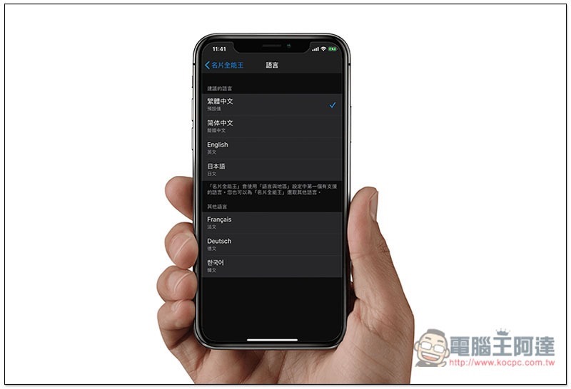 lan 單一更改 App 語系 ,lan