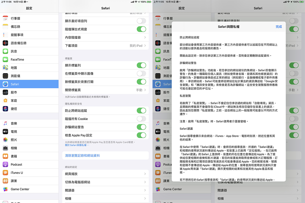 蘋果 Safari 瀏覽器預設會傳送 IP 位置給中國騰訊(更新:蘋果回應) - 電腦王阿達 蘋果 Safari 瀏覽器預設會傳送 IP 位置給中國騰訊(更新:蘋果回應) - 電腦王阿達