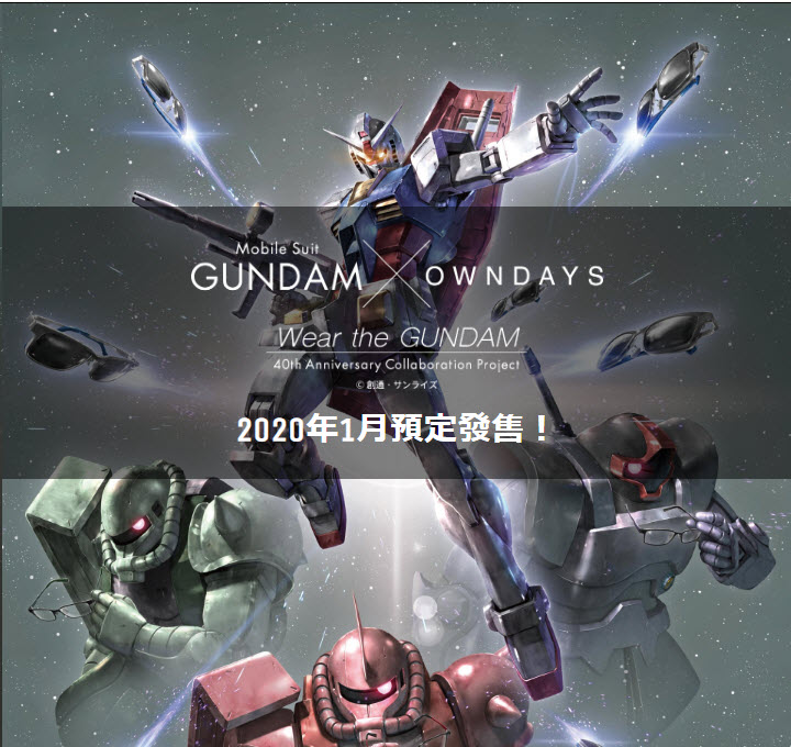 「GUNDAM × OWNDAYS 眼鏡」聯名商品 「GUNDAM HEAD CASE RX-78-2眼鏡盒」預定售價曝光 - 電腦王阿達 「 GUNDAM × OWNDAYS 眼鏡」聯名商品