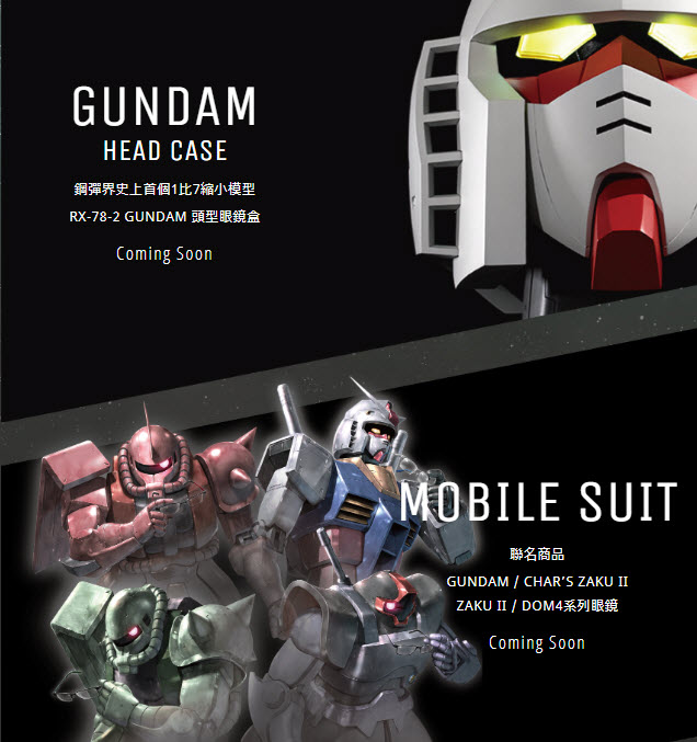 「GUNDAM × OWNDAYS 眼鏡」聯名商品 「GUNDAM HEAD CASE RX-78-2眼鏡盒」預定售價曝光 - 電腦王阿達 「GUNDAM × OWNDAYS 眼鏡」聯名商品 「GUNDAM HEAD CASE RX-78-2眼鏡盒」預定售價曝光 - 電腦王阿達