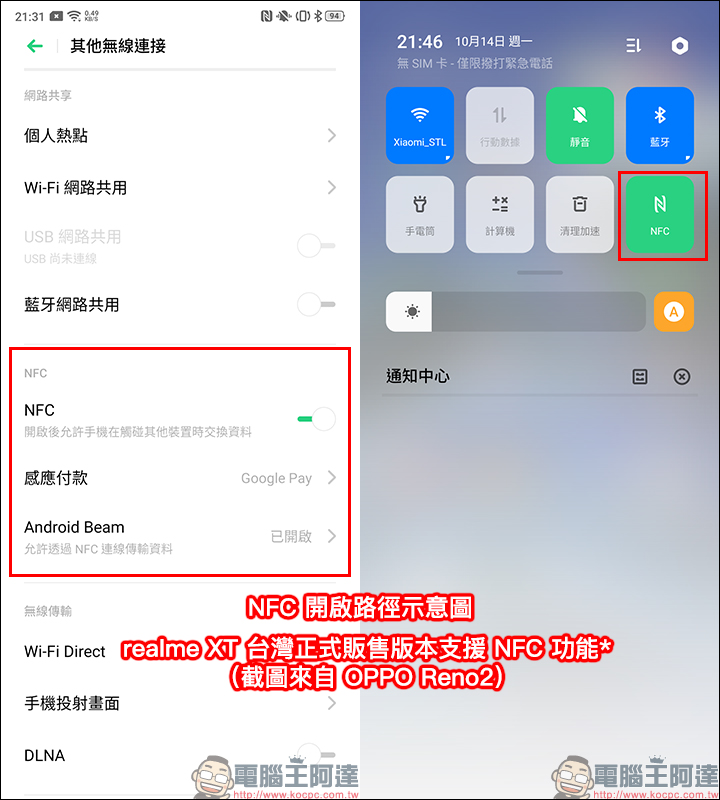 realme XT 開箱 、評測、動手玩:6400萬畫素四鏡頭主相機、高通S712處理器、螢幕指紋辨識、4000mAh大電量、VOOC 3.0 閃充 - 電腦王阿達 realme XT 開箱 、評測、動手玩:6400萬畫素四鏡頭主相機、高通S712處理器、螢幕指紋辨識、4000mAh大電量、VOOC 3.0 閃充 - 電腦王阿達