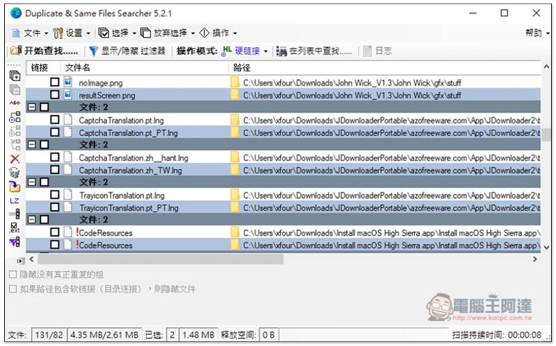 2019-10-15_134049 Duplicate & Same Files Searcher ,2019-10-15_134049