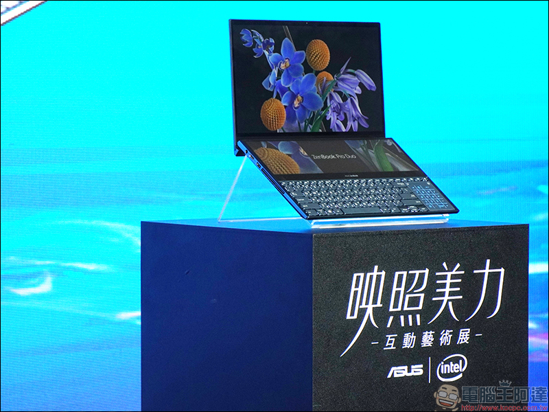 華碩 ASUS ZenBook Pro Duo 映照美力互動藝術展 搶先動眼看(即日起~10/20 @華山1914文創產業園區) - 電腦王阿達 華碩 ASUS ZenBook Pro Duo 映照美力互動藝術展 搶先動眼看(即日起~10/20 @華山1914文創產業園區) - 電腦王阿達
