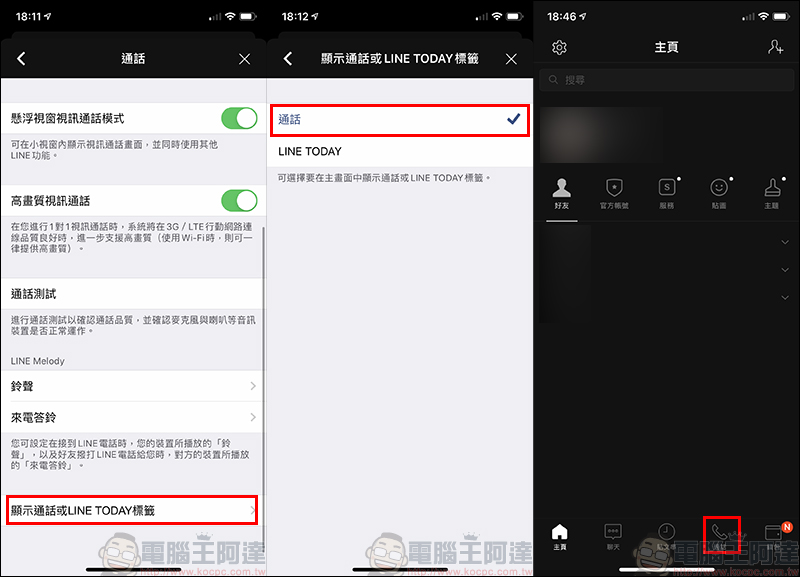 LINE 應用小技巧 :如何抓包偷吃?查詢所有通話記錄和聊天對話(同場加映:防抓包方法) - 電腦王阿達 LINE 應用小技巧 :如何抓包偷吃?查詢所有通話記錄和聊天對話(同場加映:防抓包方法) - 電腦王阿達