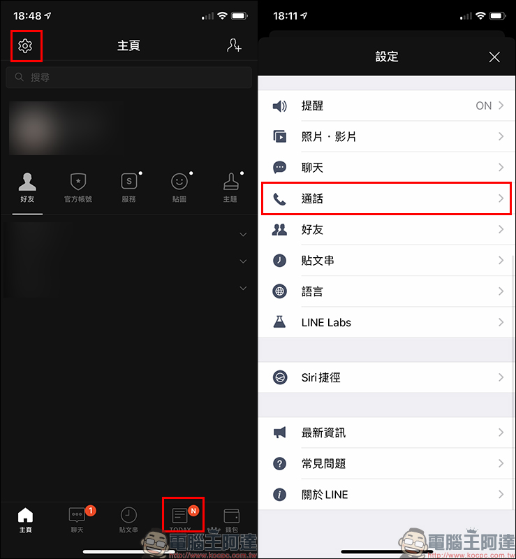 LINE 應用小技巧 :如何抓包偷吃?查詢所有通話記錄和聊天對話(同場加映:防抓包方法) - 電腦王阿達 LINE 應用小技巧 :如何抓包偷吃?查詢所有通話記錄和聊天對話(同場加映:防抓包方法) - 電腦王阿達