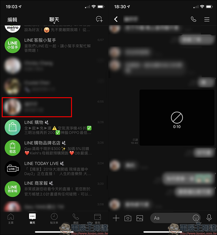 LINE 應用小技巧 :如何抓包偷吃?查詢所有通話記錄和聊天對話(同場加映:防抓包方法) - 電腦王阿達 LINE 應用小技巧 :如何抓包偷吃?查詢所有通話記錄和聊天對話(同場加映:防抓包方法) - 電腦王阿達