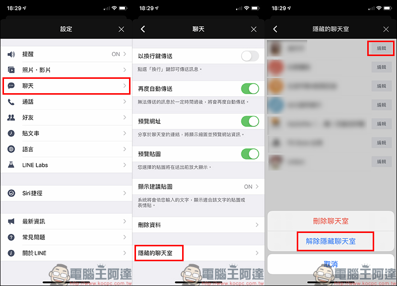 LINE 應用小技巧 :如何抓包偷吃?查詢所有通話記錄和聊天對話(同場加映:防抓包方法) - 電腦王阿達 LINE 應用小技巧 :如何抓包偷吃?查詢所有通話記錄和聊天對話(同場加映:防抓包方法) - 電腦王阿達