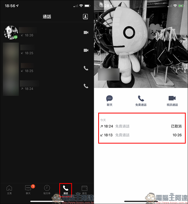 LINE 應用小技巧 :如何抓包偷吃?查詢所有通話記錄和聊天對話(同場加映:防抓包方法) - 電腦王阿達 LINE 應用小技巧 :如何抓包偷吃?查詢所有通話記錄和聊天對話(同場加映:防抓包方法) - 電腦王阿達