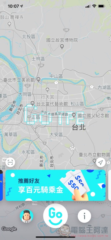 GoShare 要「Go 台北」了 !官方貼出廣告自爆雷,下週一分享相關細節 - 電腦王阿達 GoShare 要「Go 台北」了 !官方貼出廣告自爆雷,下週一分享相關細節 - 電腦王阿達