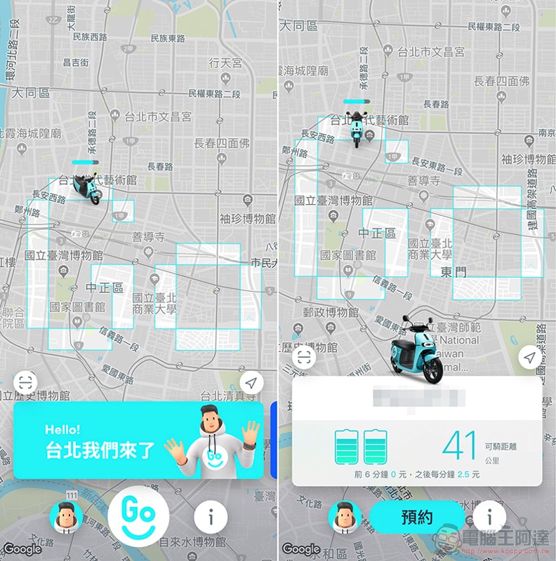 GoShare 要「Go 台北」了 !官方貼出廣告自爆雷,下週一分享相關細節 - 電腦王阿達 GoShare 要「Go 台北」了 !官方貼出廣告自爆雷,下週一分享相關細節 - 電腦王阿達