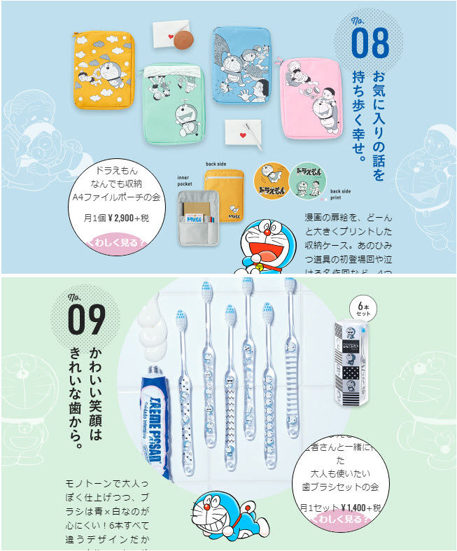 「Kraso」《哆啦A夢》系列主題商品 哆啦A夢棉被收納袋超吸睛 - 電腦王阿達 「Kraso」《哆啦A夢》系列主題商品 哆啦A夢棉被收納袋超吸睛 - 電腦王阿達