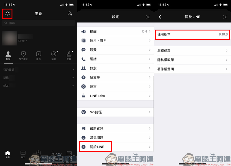 LINE 舊換機流程 將於 2019年11月5日退場,請立即確認 LINE&裝置系統版本 - 電腦王阿達 LINE 舊換機流程 將於 2019年11月5日退場,請立即確認 LINE&裝置系統版本 - 電腦王阿達
