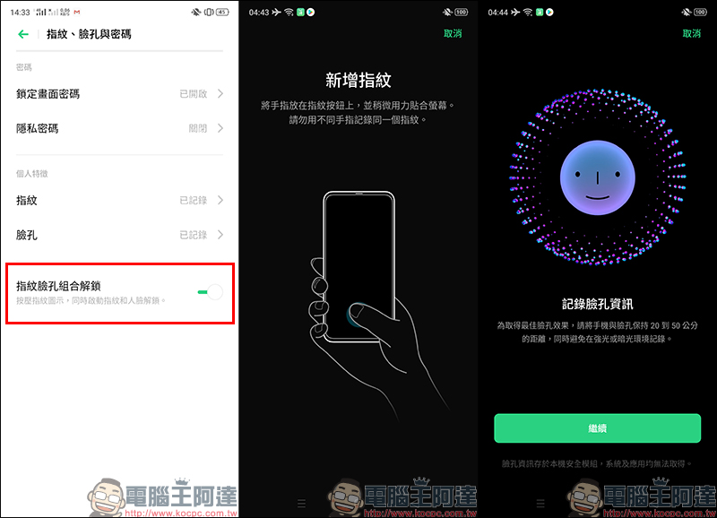 realme XT 開箱 、評測、動手玩:6400萬畫素四鏡頭主相機、高通S712處理器、螢幕指紋辨識、4000mAh大電量、VOOC 3.0 閃充 - 電腦王阿達 realme XT 開箱 、評測、動手玩:6400萬畫素四鏡頭主相機、高通S712處理器、螢幕指紋辨識、4000mAh大電量、VOOC 3.0 閃充 - 電腦王阿達