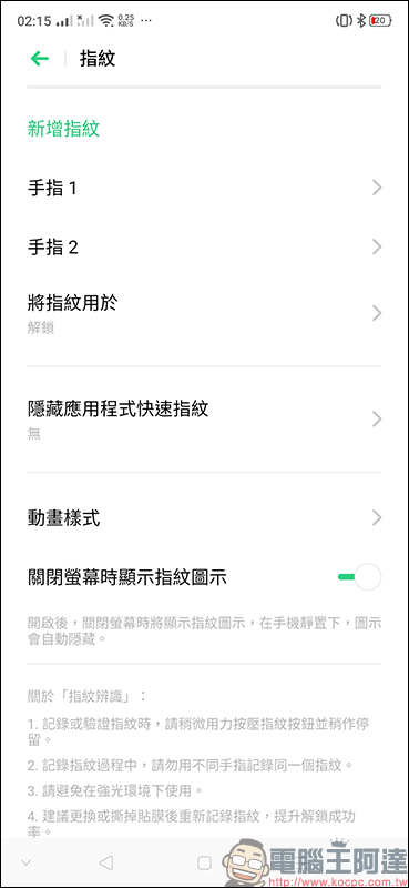 realme XT 開箱 、評測、動手玩:6400萬畫素四鏡頭主相機、高通S712處理器、螢幕指紋辨識、4000mAh大電量、VOOC 3.0 閃充 - 電腦王阿達 realme XT 開箱 、評測、動手玩:6400萬畫素四鏡頭主相機、高通S712處理器、螢幕指紋辨識、4000mAh大電量、VOOC 3.0 閃充 - 電腦王阿達