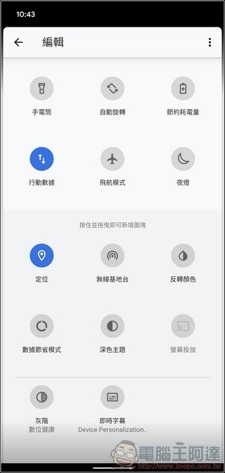 Google Pixel 4 UI - 05 Google Pixel 4 UI - 05