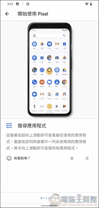 Google Pixel 4 UI - 01 Google Pixel 4 UI - 01