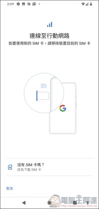 Google Pixel 4 UI - 33 Google Pixel 4 UI - 33