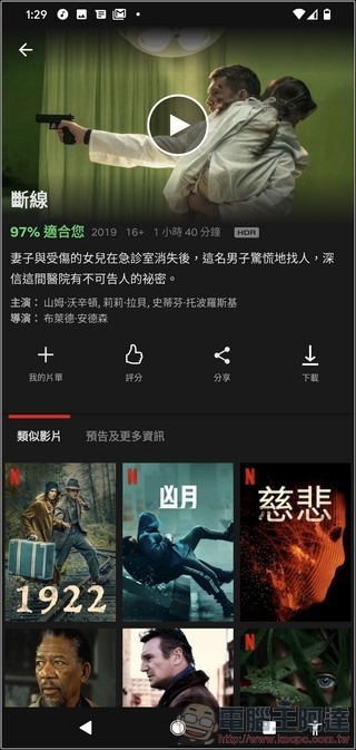 Google Pixel 4 UI - 32 Google Pixel 4 UI - 32