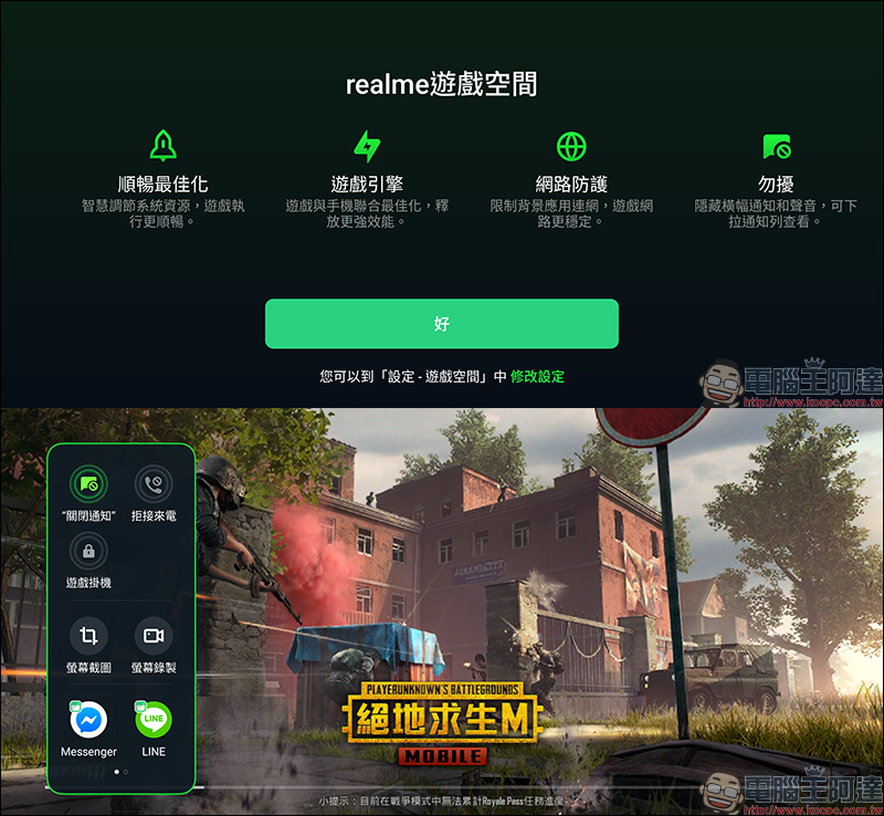 realme XT 開箱 、評測、動手玩:6400萬畫素四鏡頭主相機、高通S712處理器、螢幕指紋辨識、4000mAh大電量、VOOC 3.0 閃充 - 電腦王阿達 realme XT 開箱 、評測、動手玩:6400萬畫素四鏡頭主相機、高通S712處理器、螢幕指紋辨識、4000mAh大電量、VOOC 3.0 閃充 - 電腦王阿達