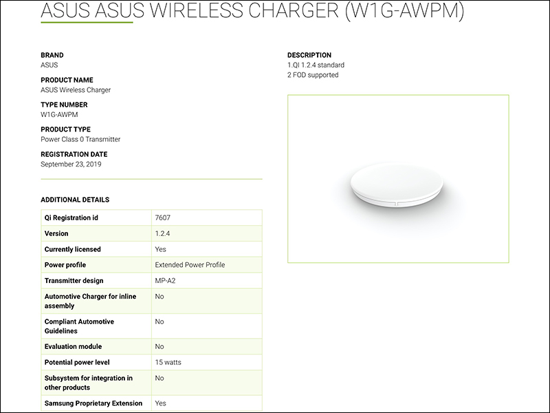 華碩 ASUS 無線充電板 通過 WPC 無線充電聯盟認證，傳有望為 ZenFone 7 支援？ - 電腦王阿達