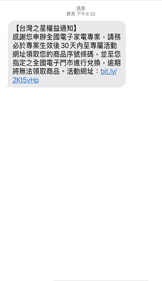 台灣之星推出「全國電子指定商品任你選」方案，實用家電 0 元帶回家 - 電腦王阿達