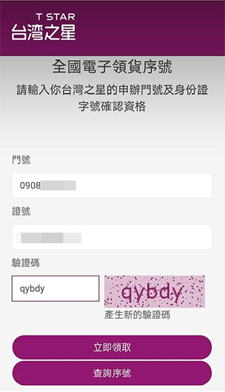 台灣之星推出「全國電子指定商品任你選」方案,實用家電 0 元帶回家 - 電腦王阿達 台灣之星推出「全國電子指定商品任你選」方案,實用家電 0 元帶回家 - 電腦王阿達