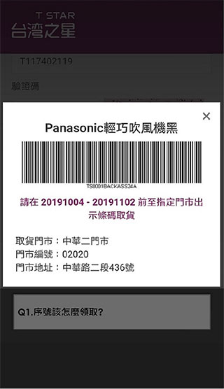 台灣之星推出「全國電子指定商品任你選」方案,實用家電 0 元帶回家 - 電腦王阿達 台灣之星推出「全國電子指定商品任你選」方案,實用家電 0 元帶回家 - 電腦王阿達