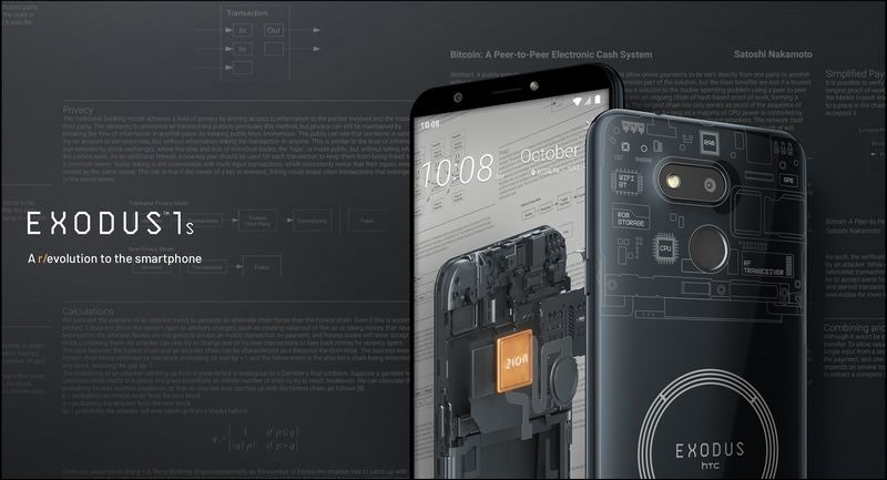 HTC新聞照片Exodus 1s KV HTC新聞照片Exodus 1s KV