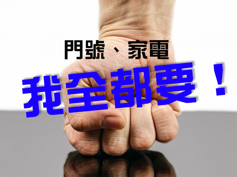 台灣之星推出「全國電子指定商品任你選」方案,實用家電 0 元帶回家 - 電腦王阿達 台灣之星推出「全國電子指定商品任你選」方案,實用家電 0 元帶回家 - 電腦王阿達